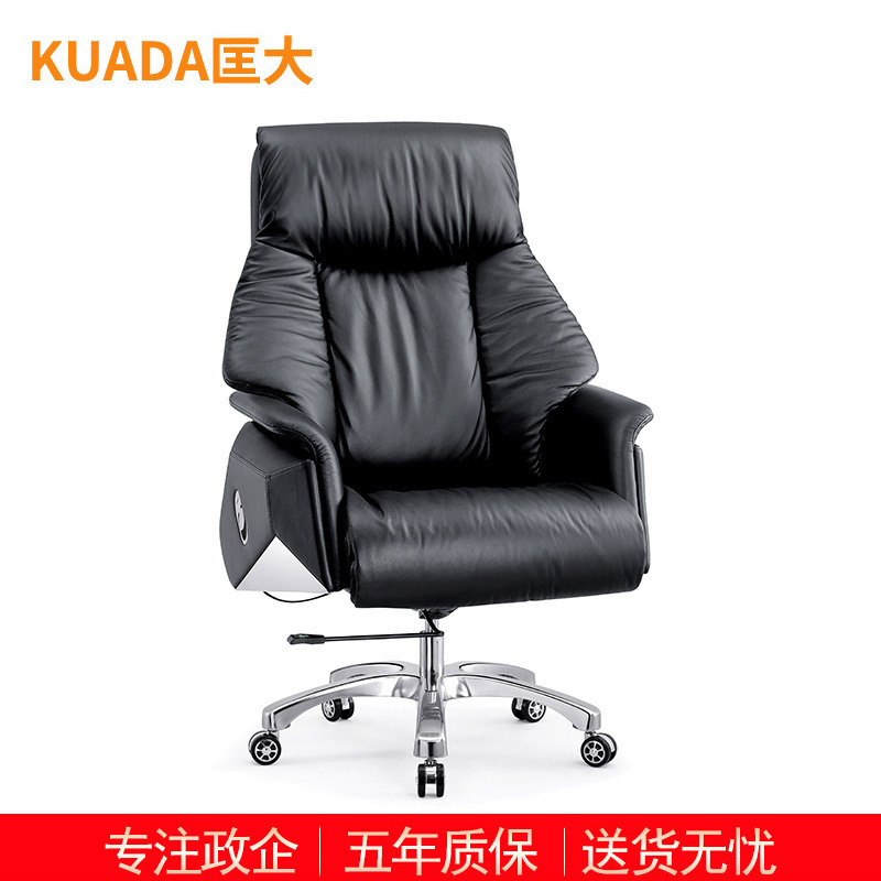 匡大办公椅皮椅大班椅主管椅电脑椅KDT029