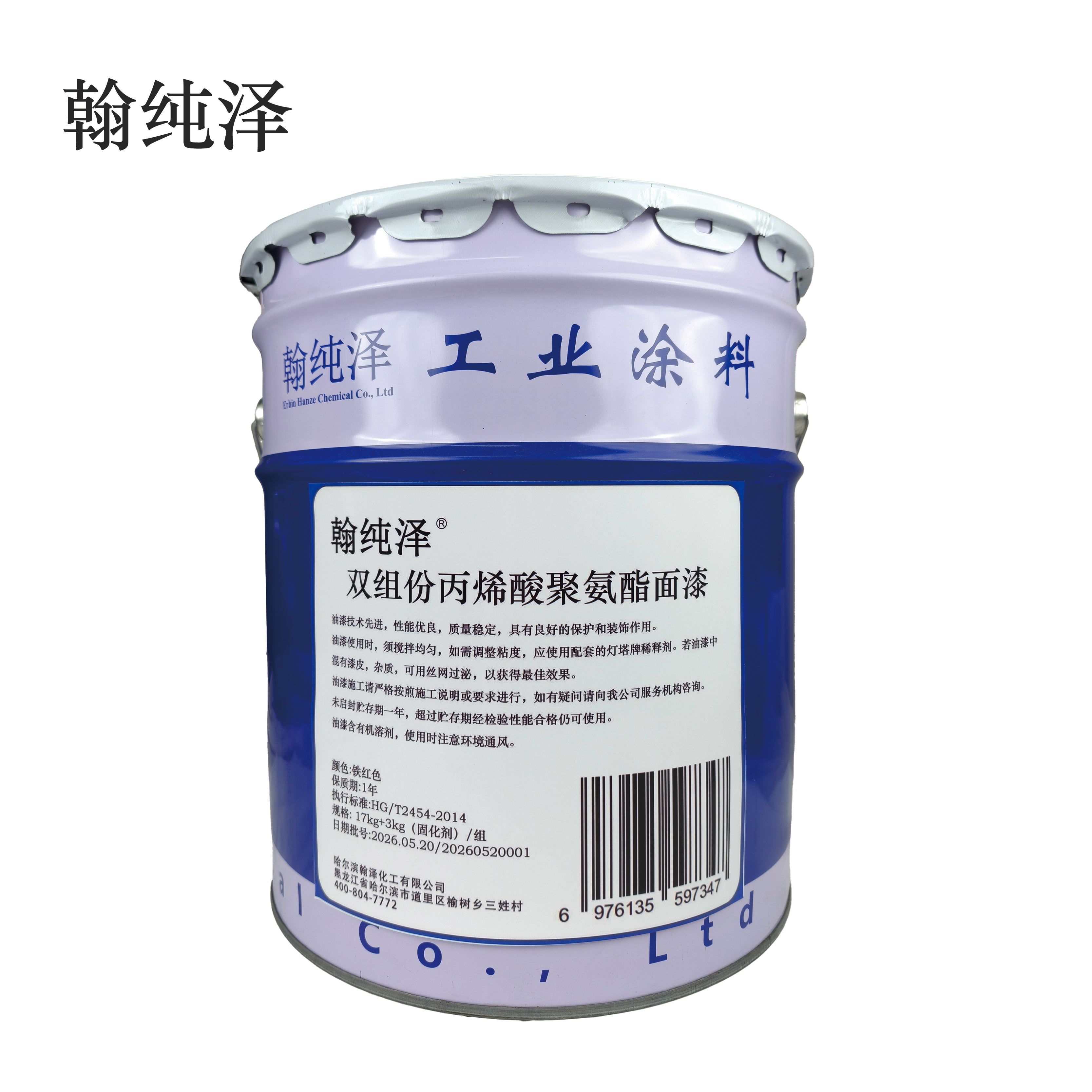 双组份丙烯酸聚氨酯面漆 铁红色 17kg+3kg(固化剂)/组高清大图