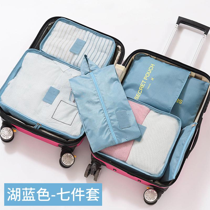 旅行收纳包衣物衣服内衣收纳袋子待产行李箱收纳袋整理包分装便携收纳袋 三维工匠 【买2件送透明款收纳袋5个】升级款_739