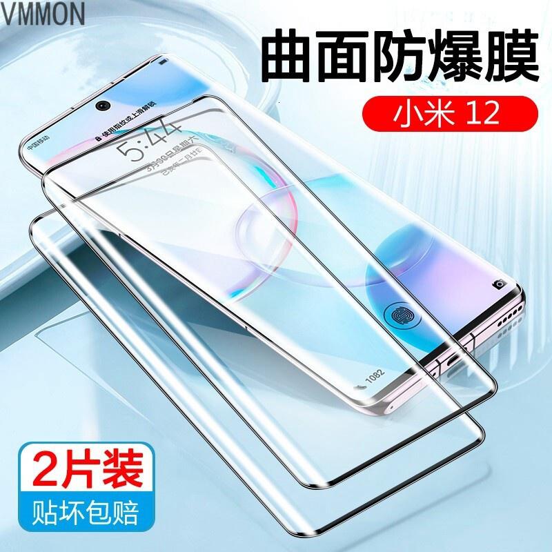 VMONN 小米12/12Pro钢化膜防窥膜小米12Ultra手机膜曲面全包高清水凝膜UV全屏覆盖保护贴膜高清大图