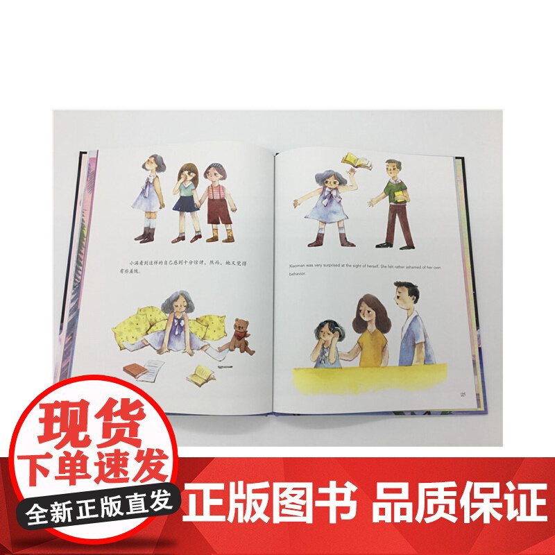 [央视网]樱桃树儿童心理成长系列图画书 小满 ZK高清大图