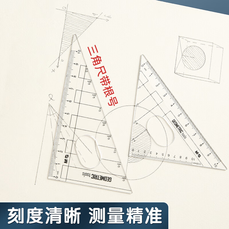 晨光M&G创意桌面收纳神器多功能文件整理办公文具高效实用设计精美高清大图