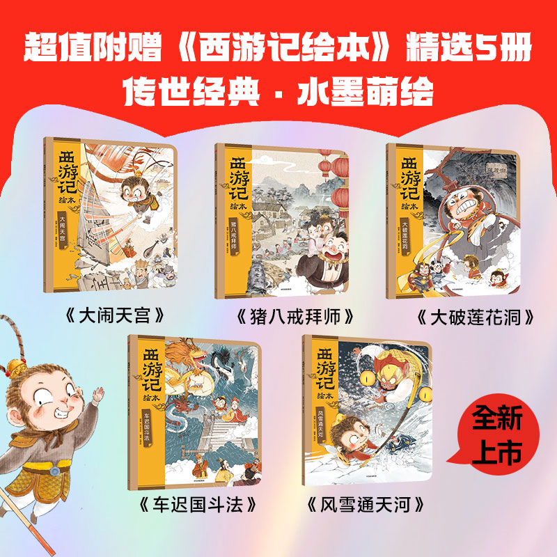 狐狸家故事机典藏礼盒 [正版]新年礼物 狐狸家故事机典藏礼盒(故事机+西游记绘本平装版) 78本有声书音频 西游记山海经高清大图
