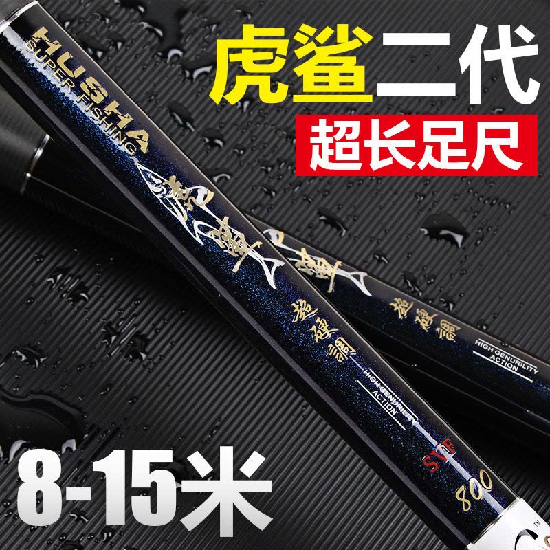 [优先发货]虎鲨鲇钓鱼竿8/10/11/12/13/15米碳素鱼竿手竿超硬打窝竿长节炮竿图片