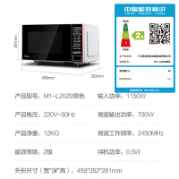 美的Midea 微波炉 M1-L202B 20L 微电脑式平板加热 智能菜单 一键加热 易洁内胆 防水墙设计 按门设计