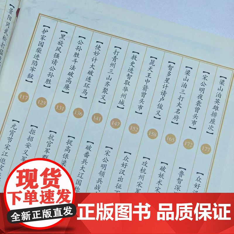 四大名著连环画 外国经典名著连环画 彩图注音 一千零一夜 伊索寓言 安徒生童话 格林童话 西游记 水浒传 红楼梦 三国演高清大图