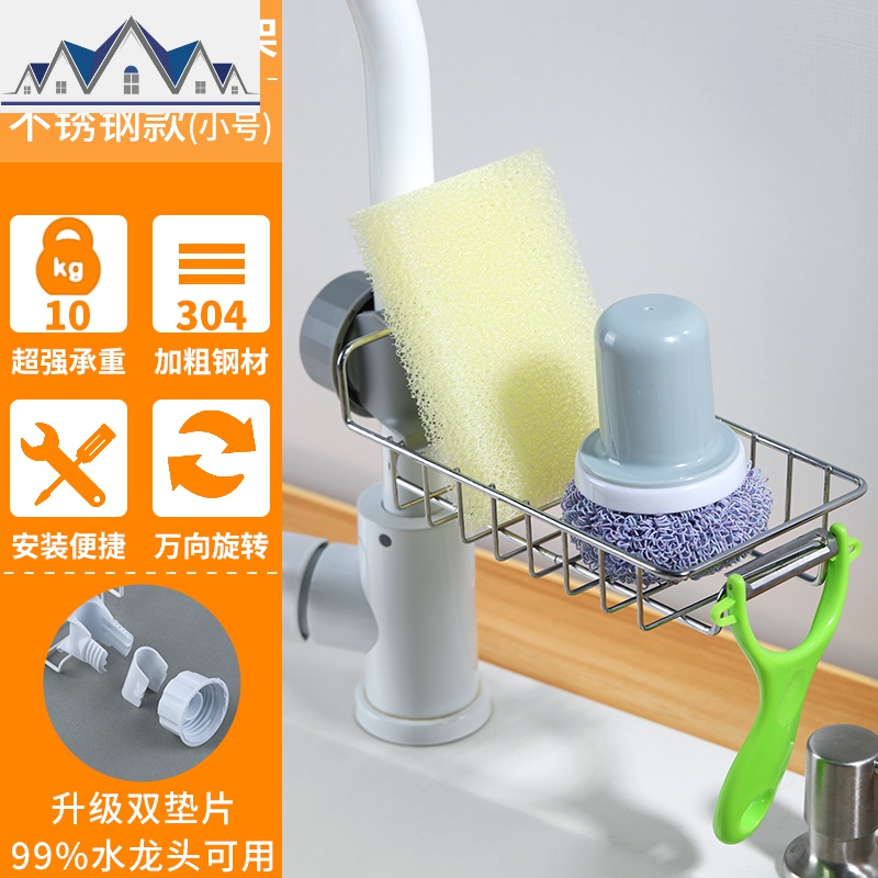 厨房用品水龙头置物架不锈钢收纳架沥水收纳盒水水池挂架洗碗池_14_270 不锈钢款原色【加厚可沥水可旋转】