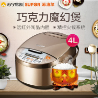 苏泊尔(SUPOR)电饭煲CFXB40FC833-75 4L预约功能多功能电饭锅 聚能陶晶内胆 十大功能