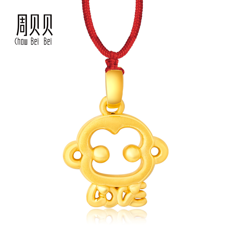 周贝贝珠宝机灵猴足金3d硬金黄金吊坠项链男女同款周岁礼生日礼物zhjd