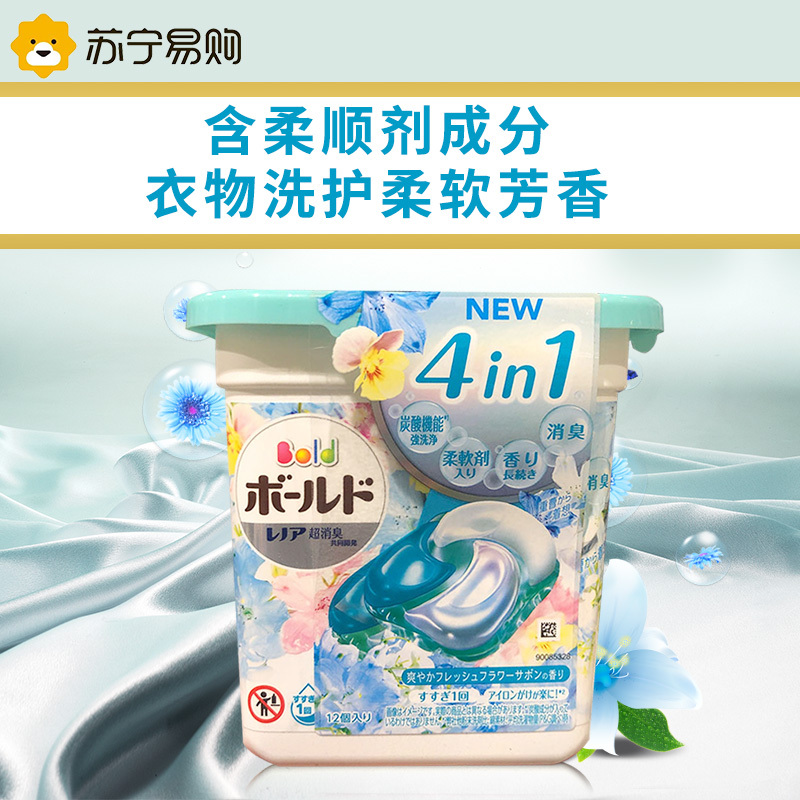 日本宝洁洗衣凝珠2盒碧浪4D啫喱洗衣球 bold洗衣液清新花香原装进口