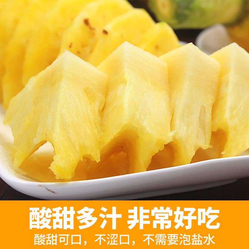 星派果云南香水菠萝3/5斤装新鲜水果当季带皮手撕凤梨金钻波萝整箱[拍2件3斤送1件,共发9斤]图片