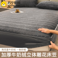 卡洛儿杜香牛奶绒床笠单件冬季加厚保暖床垫保护罩床单罩套防尘罩床套罩