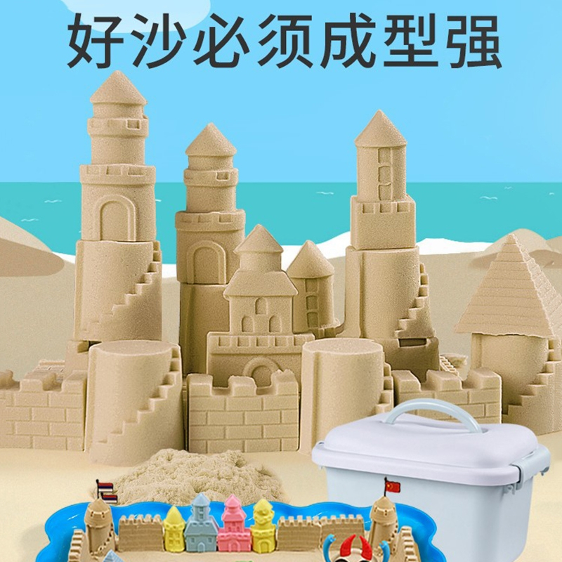 太空儿童玩具智扣沙子套装魔力粘土星空动力棉花彩泥室内_8斤塑型沙蓝色收纳桶装塑料充气2个沙盘优质模具