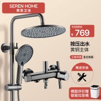 SEREN HOME赛恩卫浴淋浴花洒套装卫生间浴淋莲蓬头三出水星空大顶喷沐浴套装