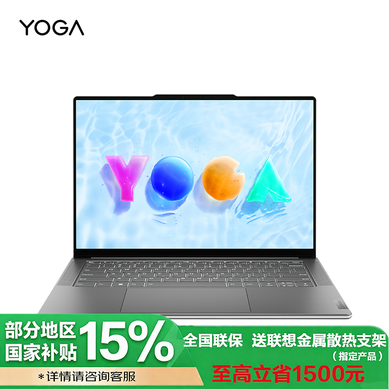 联想(Lenovo)YOGA Air14s 14.5英寸轻薄笔记本(R7-7840s 32G 1T 集显 2.9K OLED 90Hz 触控屏 Win11 水月银高清大图