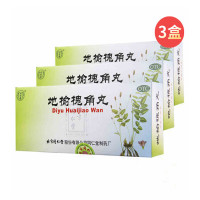 [三盒]北京同仁堂地榆槐角丸9g*10丸/盒湿热便秘 便血 肛裂内痔外痔肛门肿痛[丸剂][胃肠用药]