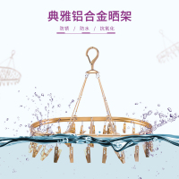 【好太太】好太太椭圆形铝合金升降晾衣架 手摇升降式晾衣架晒衣夹豪华防风36头多夹文胸内衣袜子晾晒架