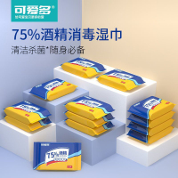 可爱多含75%浓度酒精杀菌消毒湿巾纸10抽*10包启封装组合 共100抽小包便携外出