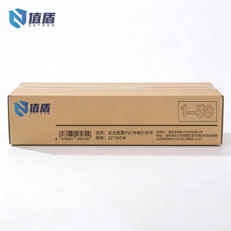 值盾 ZSYDON 反光膜覆PVC外顺引导号 12*25CM 个高清大图