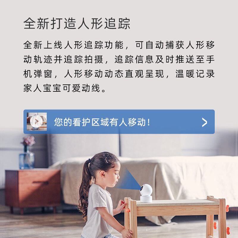 [已接入米家]创米小白 无线监控摄像头人形追踪办公家用360度自动旋转夜视高清 Y2云台版1080P+256G内存卡