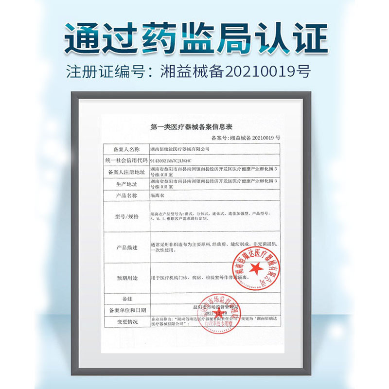 佰瑞达医用隔离衣反穿褂式分体式隔离服一次性手术衣防护服