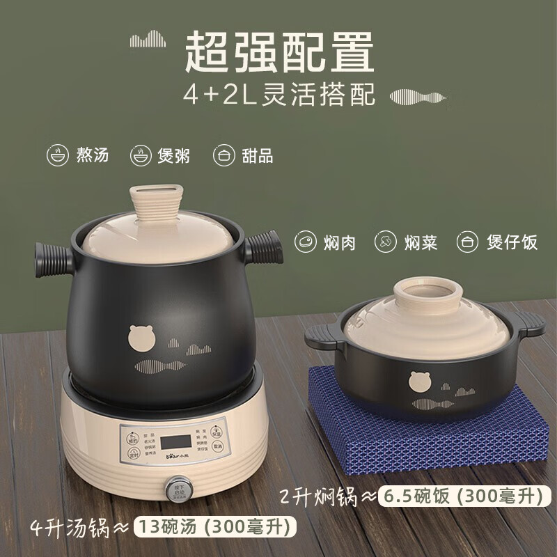 小熊(Bear)电炖锅 煲汤锅炖汤锅电炖盅 分体式高温陶瓷双锅 DSG-B40J3 2L+4L高清大图