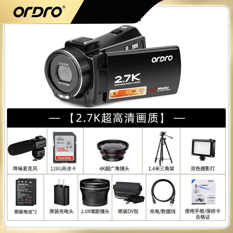 欧达(ORDRO)高配版 2.7K摄像机高清家用录像机小巧便携专业摄录一体摄影机IR红外夜视DV数码 V17高清大图