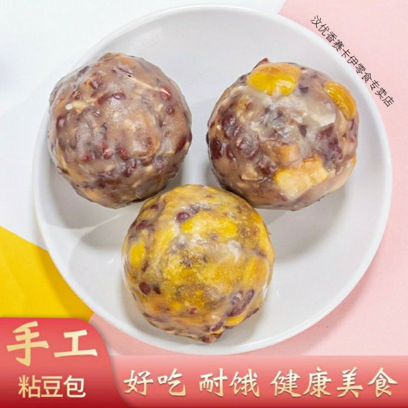 正宗手工粘豆包粗粮代餐包杂粮黏豆包糯米糕窝窝头年糕 四个装