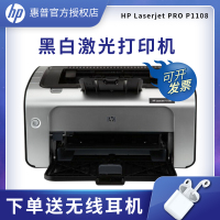 惠普（hp） P1108 办公黑白激光打印机 小型学生A4家用打印机（打印）升级104a套餐四
