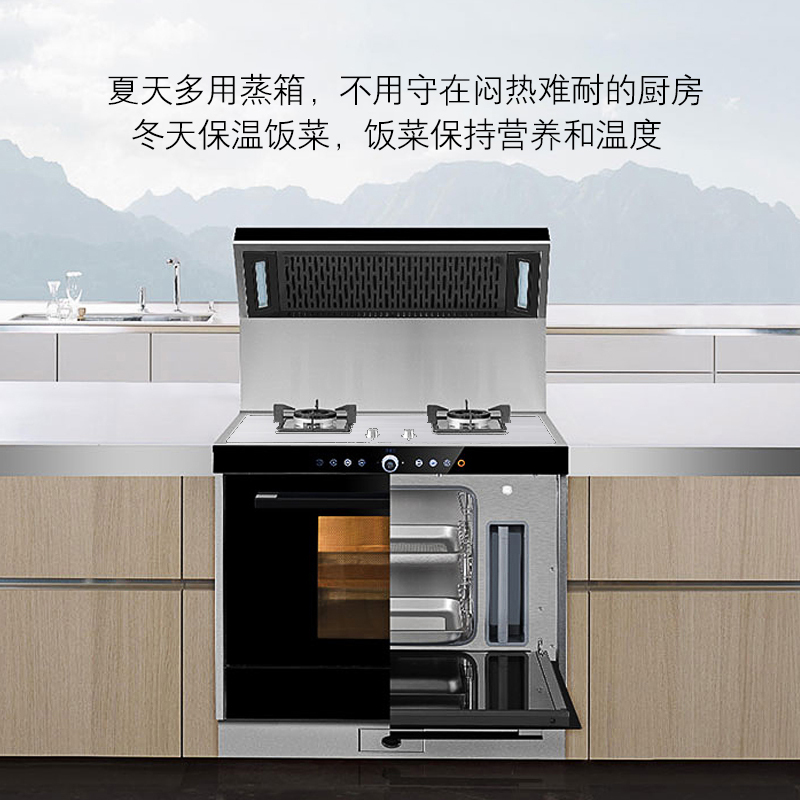 火星人(marssenger)Q3B/Z集成灶 玻璃台面侧吸下排油烟机燃气灶 蒸箱家用一体灶