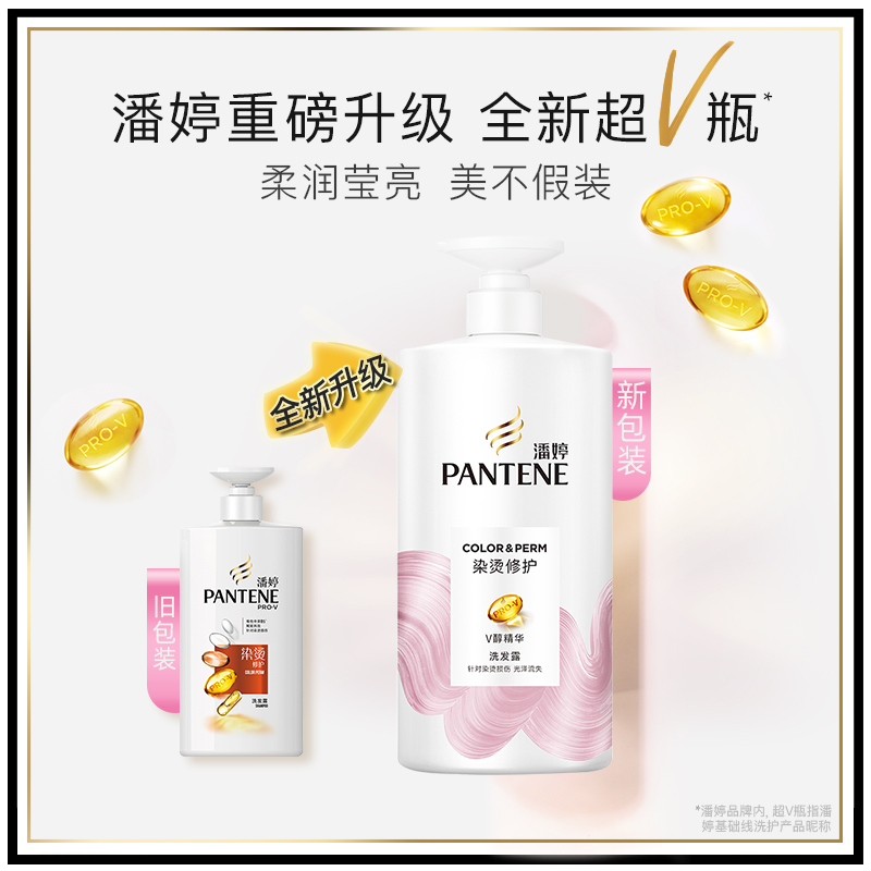 潘婷氨基酸洗发水染烫修护750g 护色洗发露洗头膏 光泽 防干枯 新老包装随机发货高清大图