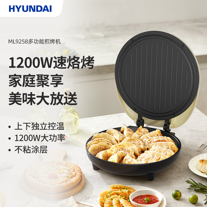 HYUNDAI煎烤机 ML9258高清大图