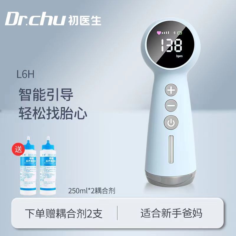 [蓝牙升级款]白色监测仪+2瓶耦合剂+收纳盒 胎心监测仪孕妇家用医用听宝宝心跳胎动监护仪器多普勒专用带耦合剂凝胶胎心仪高清大图