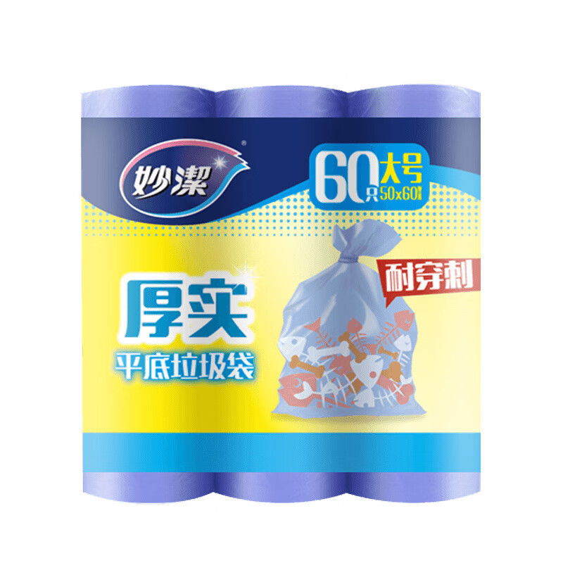 小垃圾袋 大号 60只/包