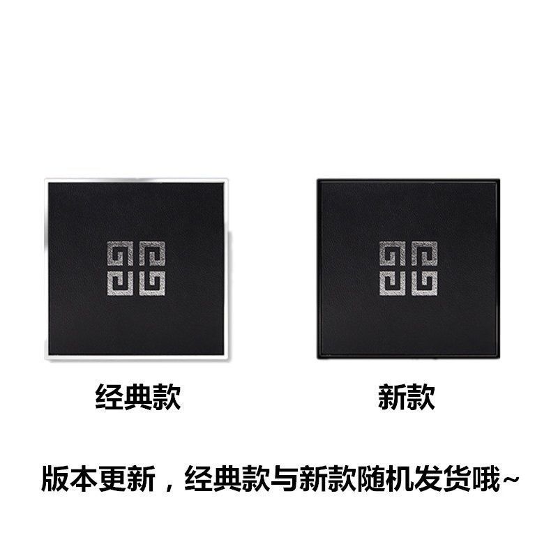 [四色散粉]Givenchy 纪梵希四宫格蜜粉1号 12g 多色明星散粉法国原装进口轻盈无痕