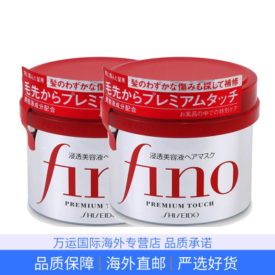 日本 Shiseido 资生堂发膜 fino 护发膜倒膜营养 保湿顺滑修护毛躁护发素 230g 2个装