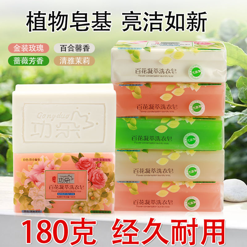 [4块]花香洗衣皂透明皂肥皂婴儿内衣皂留香皂高清大图
