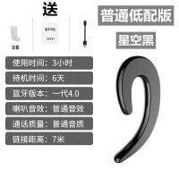 蓝牙耳机无线高音质骨传导超长待机挂耳华为苹果vivo小米OPPO通用 蓝牙4.0普通版(听音乐3-4h) M-E14亲奢