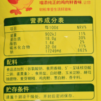 王守义鸡精200g