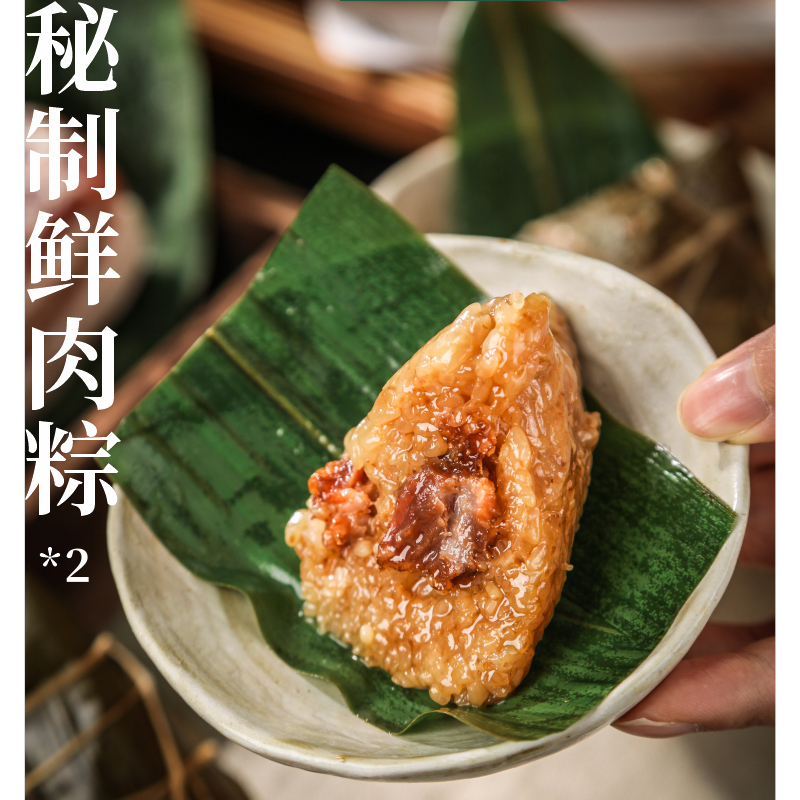hibake 享棕礼盒 端午礼盒 1040g