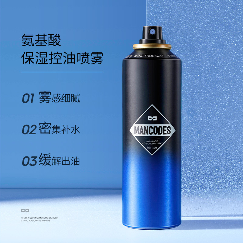 左颜右色(JOYCODES) 氨基酸保湿喷雾150ml高清大图
