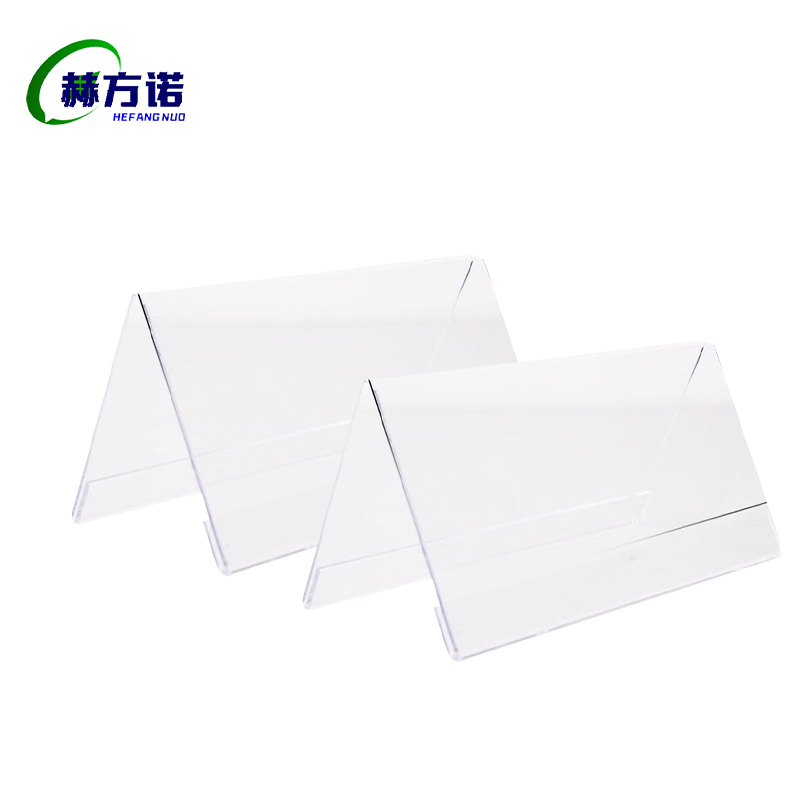 赫方诺 V形台签 215mm*90mm 个高清大图