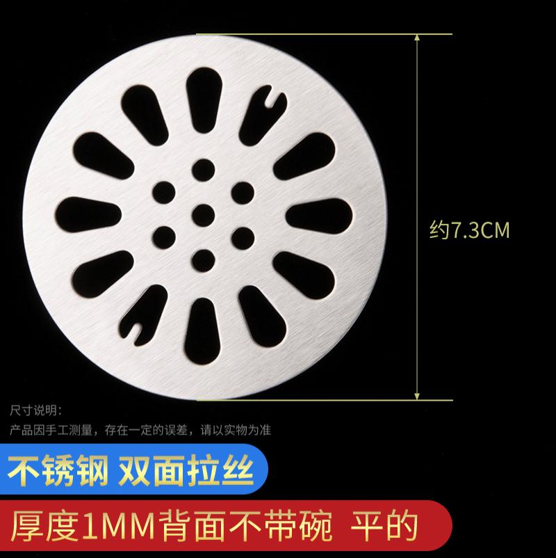地漏盖子圆形封口盖下水道过滤网片不锈钢浴室卫生间防头发防臭芯--7.3cm（无碗）
