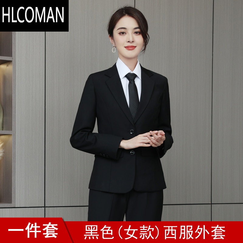 HLCOMAN西服套装男大学生正装教师公务员面试女西装外套职业装工作服 4XL 1件套女款黑色外套