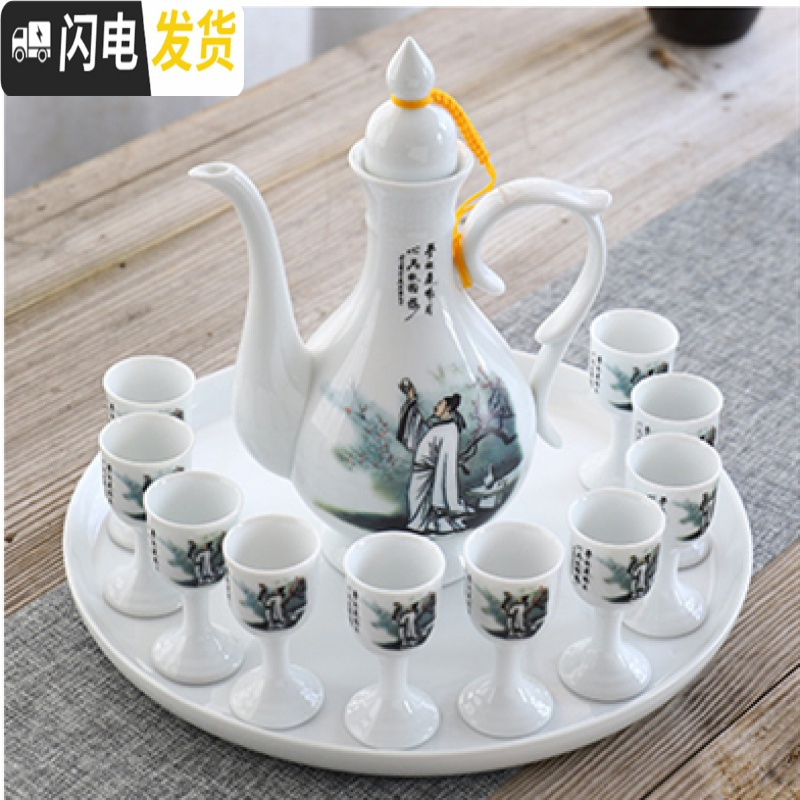 三维工匠青花瓷酒具古风酒壶仿古陶瓷白酒杯中式高脚杯家用分酒器酒盅套装 李白+托盘/简装