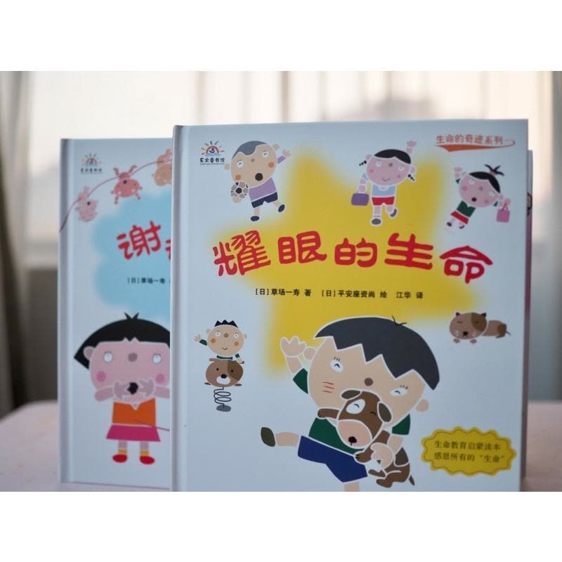 颜系图书】【日本经营之圣稻盛和夫推荐】正版生命的奇迹全套精装6册