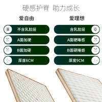 雅兰床垫 爱系列 高低床适配 无弹簧乳胶护脊儿童床垫薄垫 6cm/9cm