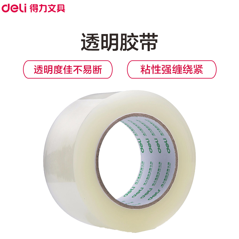 得力(deli)30334透明封箱胶带 6卷/筒 60mm*150y 宽胶带胶条 快递打包胶带 宽胶布胶纸