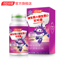 汤臣倍健维生素A维生素D软胶囊60粒 复合维生素ad瓶装