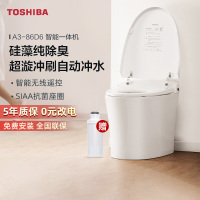 东芝 TOSHIBA 智能马桶一体机洁身坐便器虹吸无水箱即热暖风除臭遥控马桶 A3